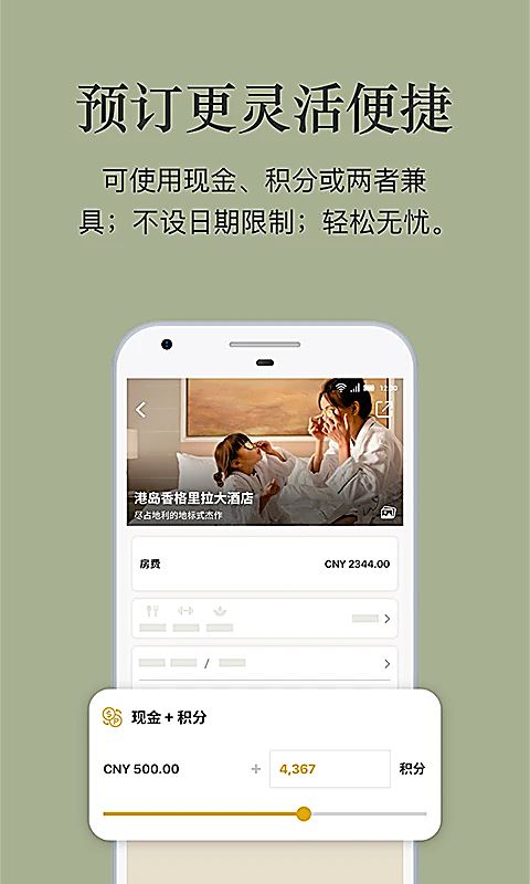 香格里拉会