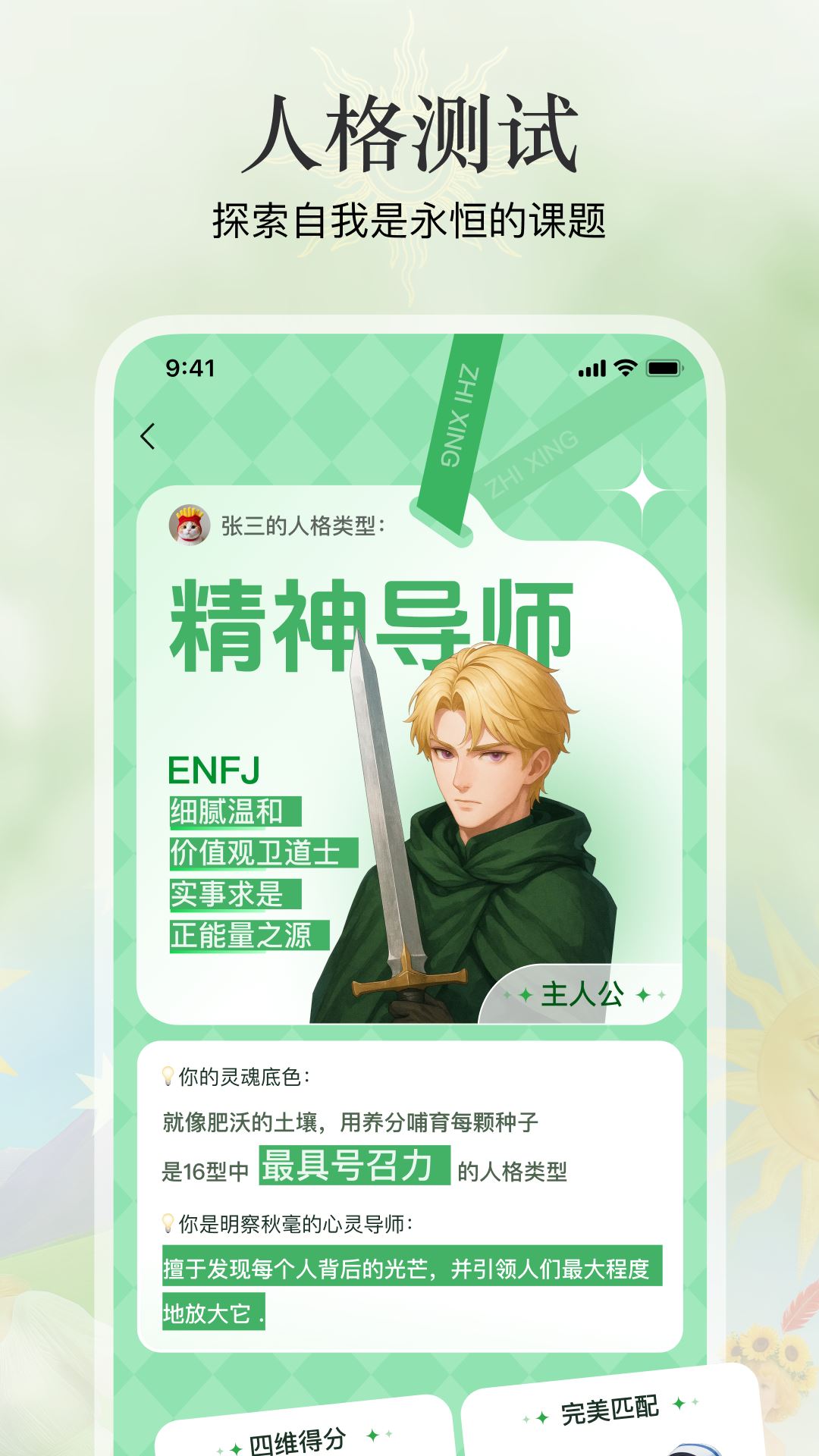 知星app官方版
