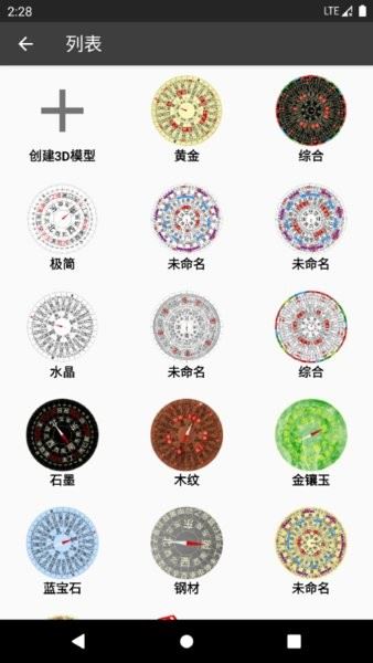 3D罗盘指南针app最新手机版