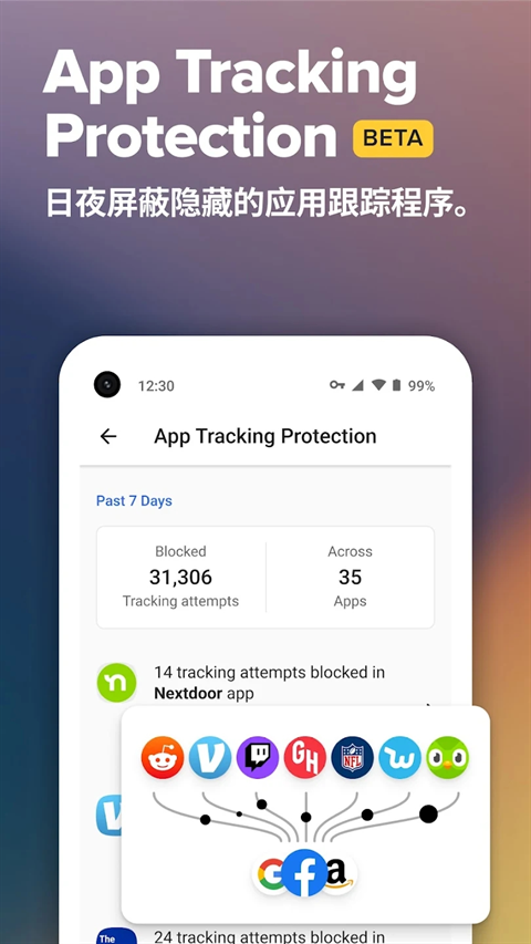 DuckDuckGo搜索引擎app最新中文版