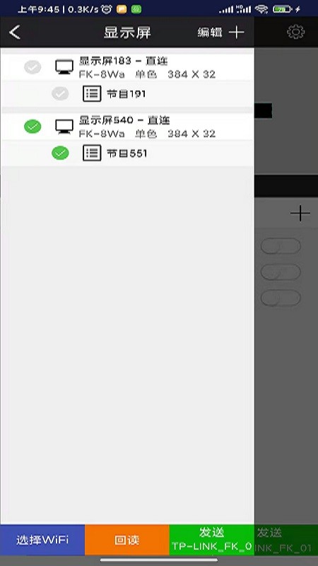 FkShow app官方手机版