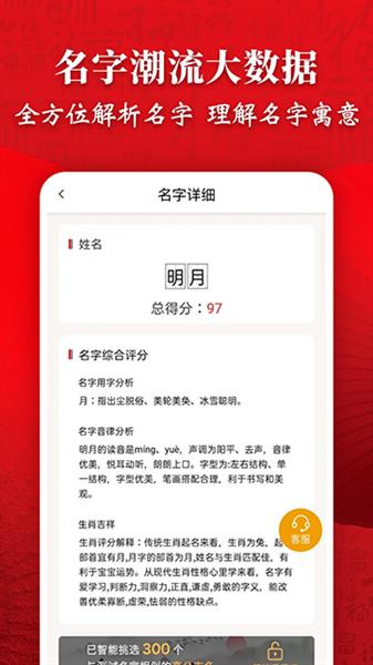 起名字大师