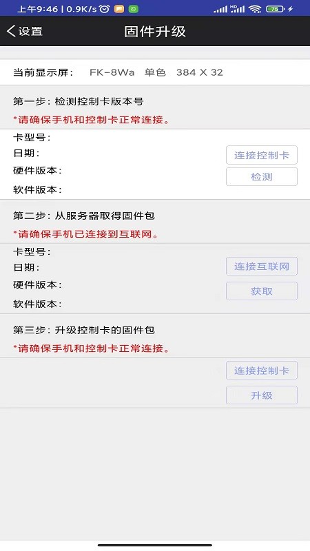 FkShow app官方手机版