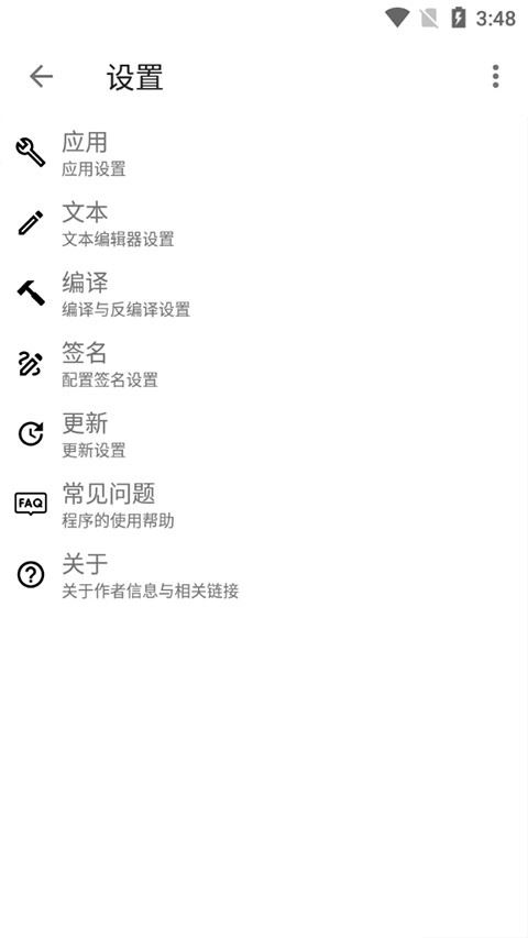 apktool m app官方安卓版