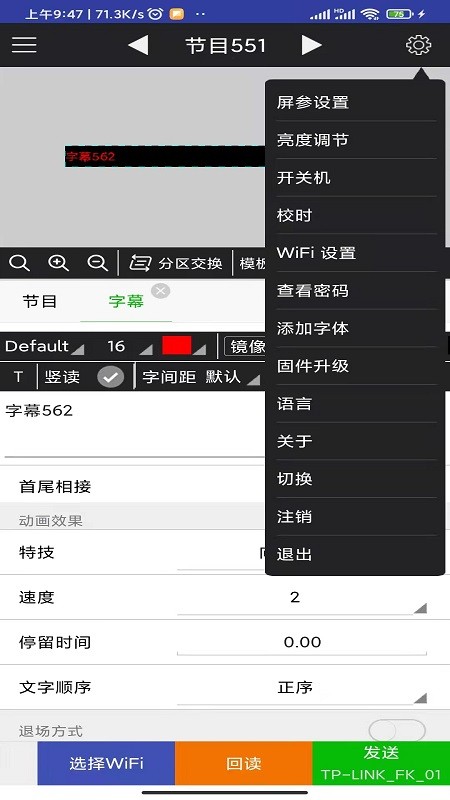 FkShow app官方手机版