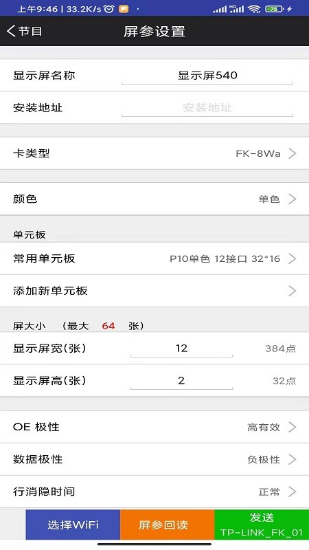 FkShow app官方手机版