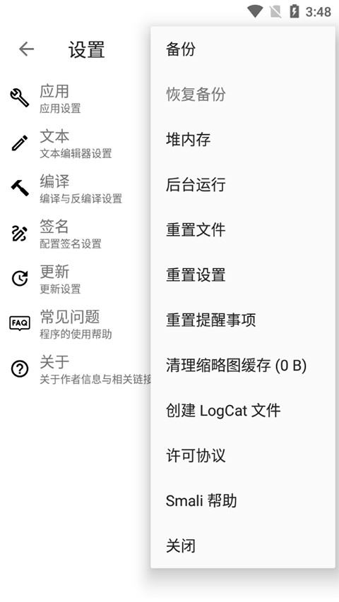 apktool m app官方安卓版