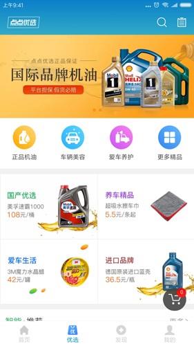 车点点商户版app官方手机下载