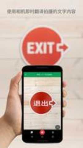 Google翻译app手机版