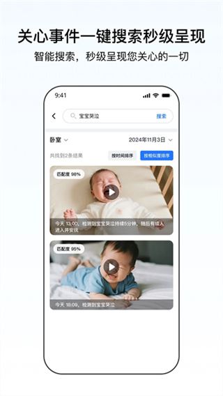 千鸟物联app官方版