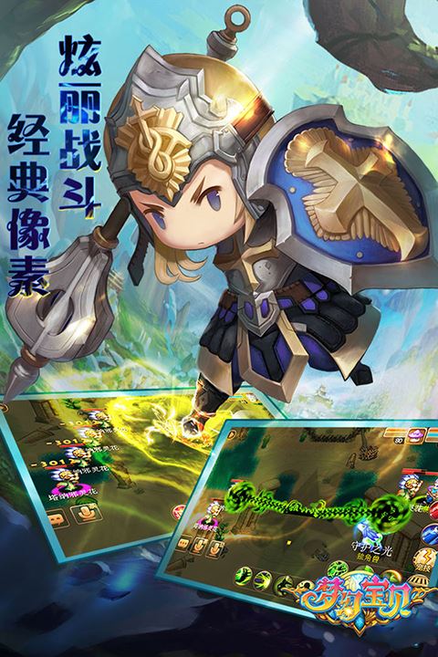 梦幻宝贝当乐版