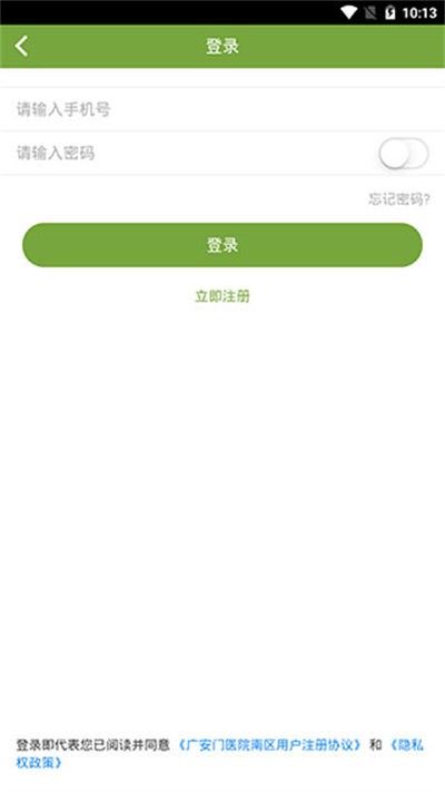 广安门医院app最新官方版