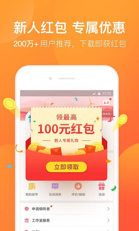 橙橙心理app安卓版