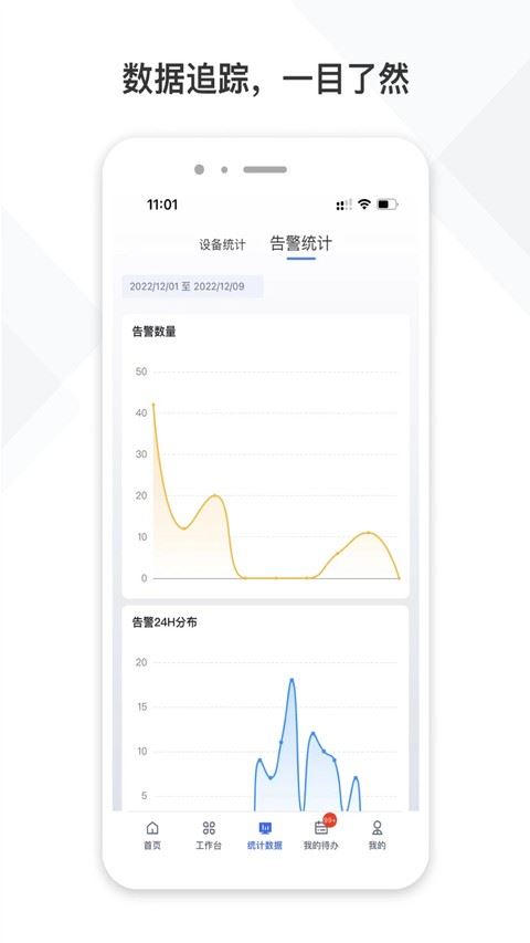 铁塔视联app官方最新版