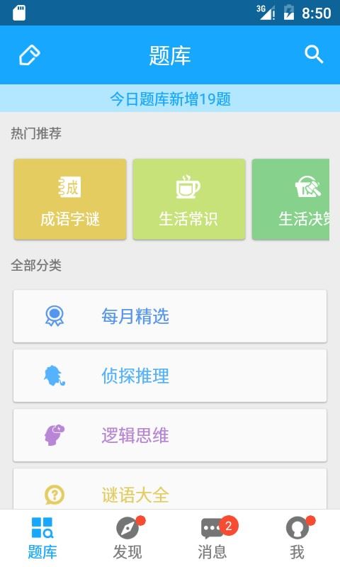 33IQ手机最新版