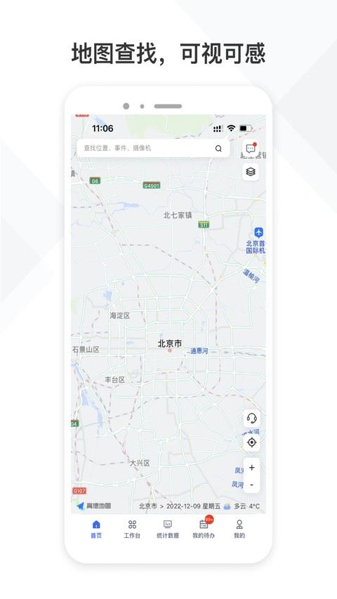 铁塔视联app官方最新版