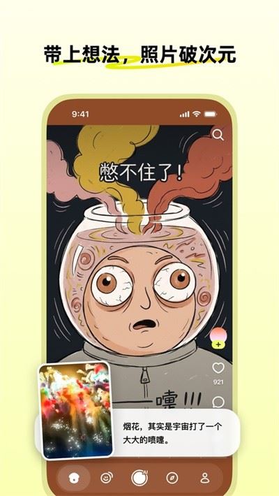 松果时刻app官方正版