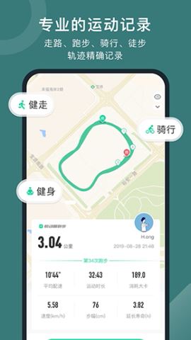 悦动圈app官方正版