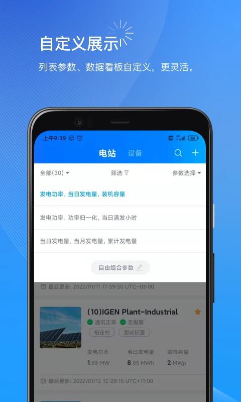 小麦智电app最新版