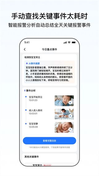 千鸟物联app官方版