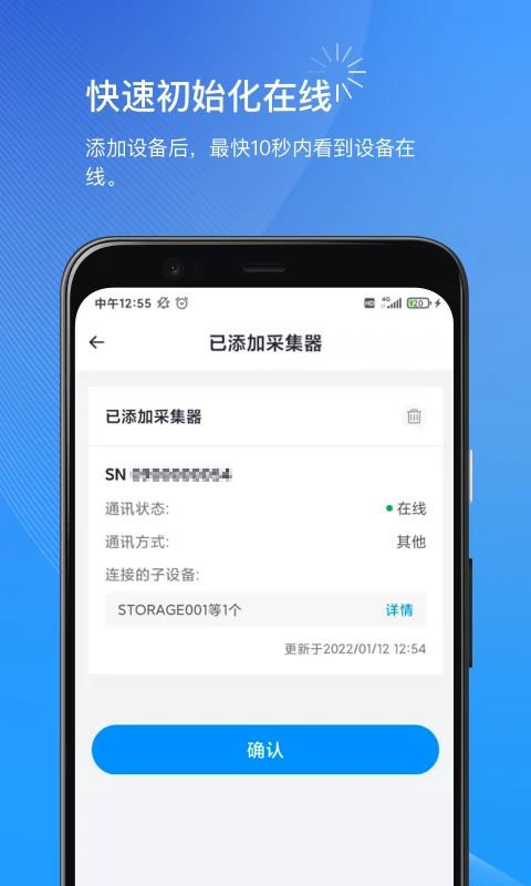 小麦智电app最新版