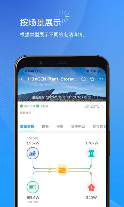 小麦智电app最新版