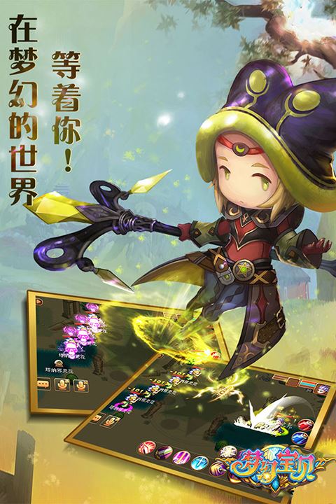 梦幻宝贝当乐版