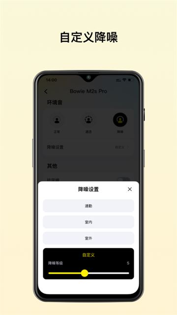 倍思手机版