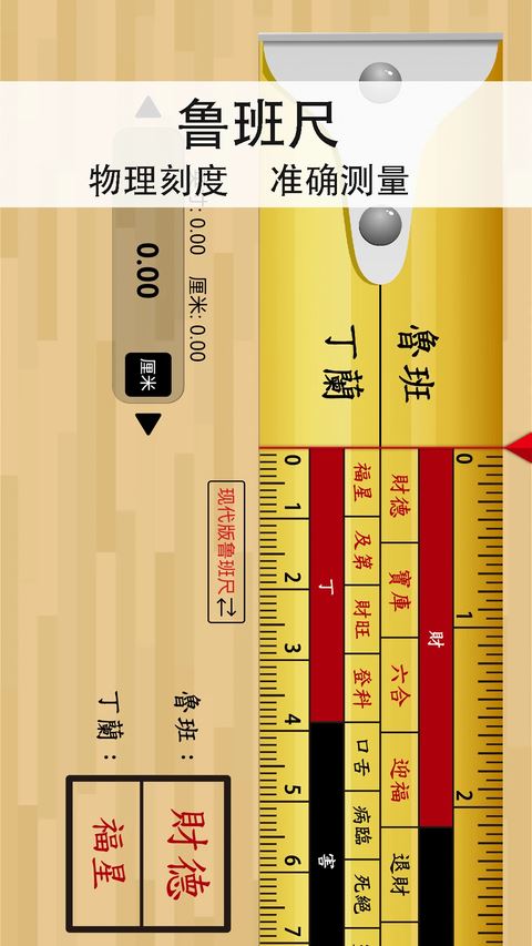 精密罗盘指南针app官方安卓版