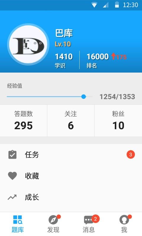 33IQ手机最新版
