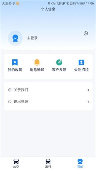 郴州公交行
