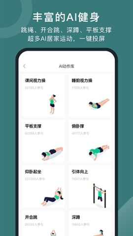 悦动圈app官方正版