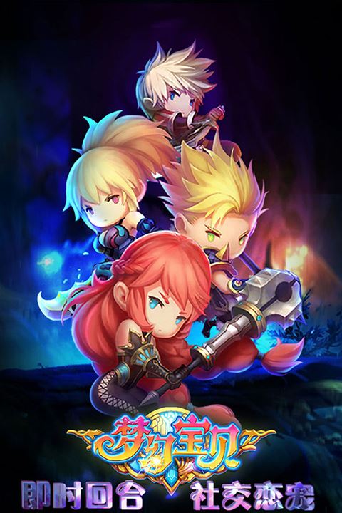 梦幻宝贝当乐版