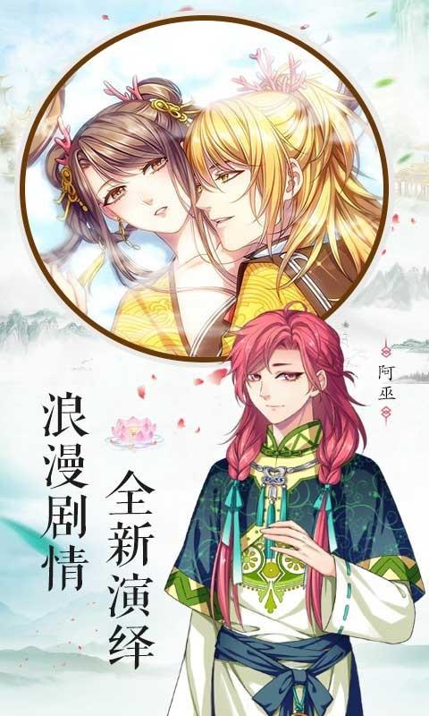 梦回南朝最新版