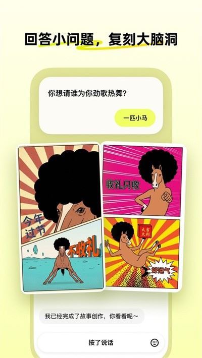 松果时刻app官方正版