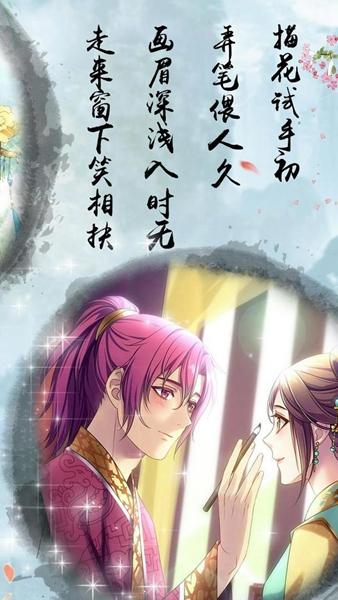 梦回南朝最新版