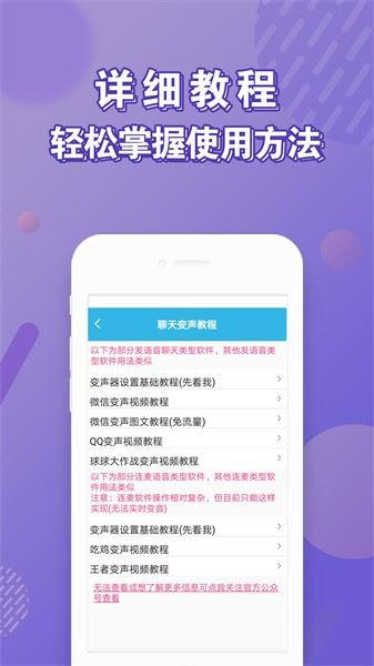 安卓变声器app安卓官方版