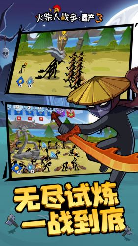 火柴人战争遗产3官方正版