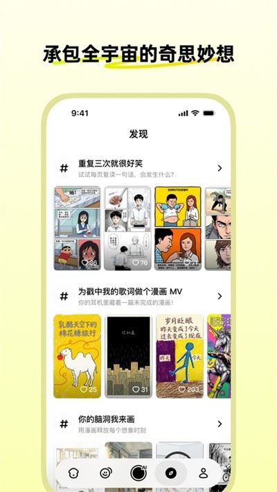 松果时刻app官方正版