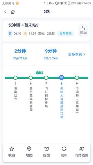 郴州公交行