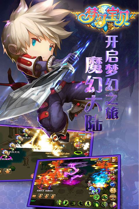 梦幻宝贝当乐版