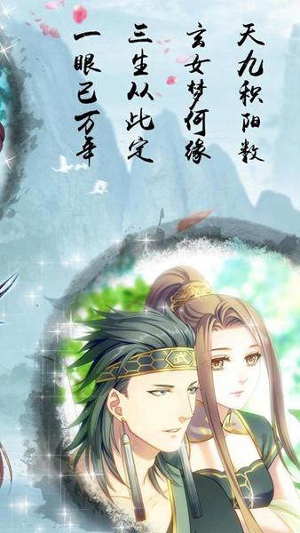 梦回南朝最新版