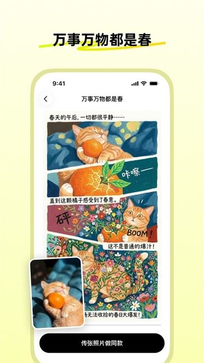 松果时刻app官方正版