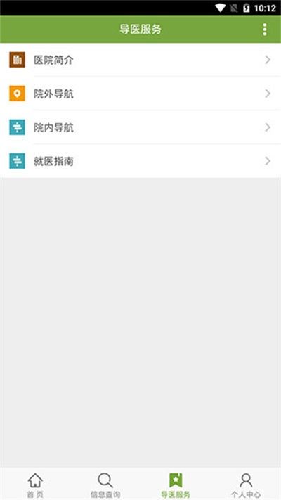 广安门医院app最新官方版