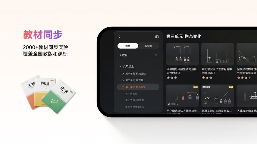 NB实验室学生端