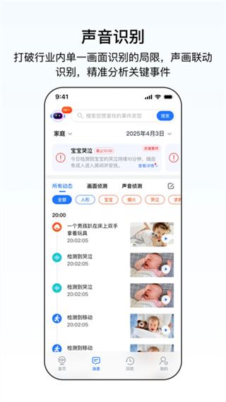 千鸟物联app官方版