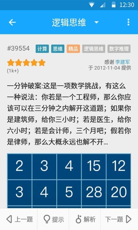 33IQ手机最新版