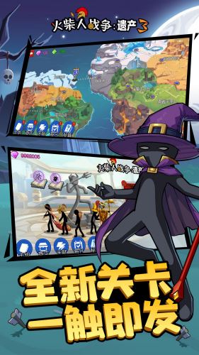 火柴人战争遗产3官方正版