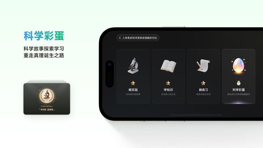 NB实验室学生端