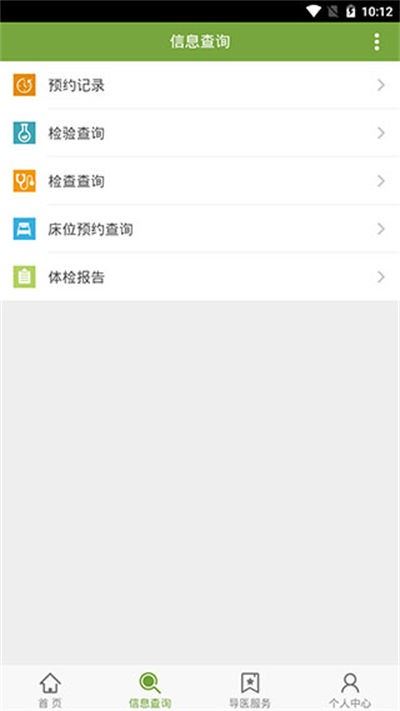 广安门医院app最新官方版
